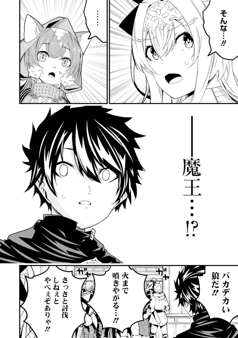 Ore ni wa Kono Kuragari ga Kokochiyokatta - Chapter 20 - Page 18