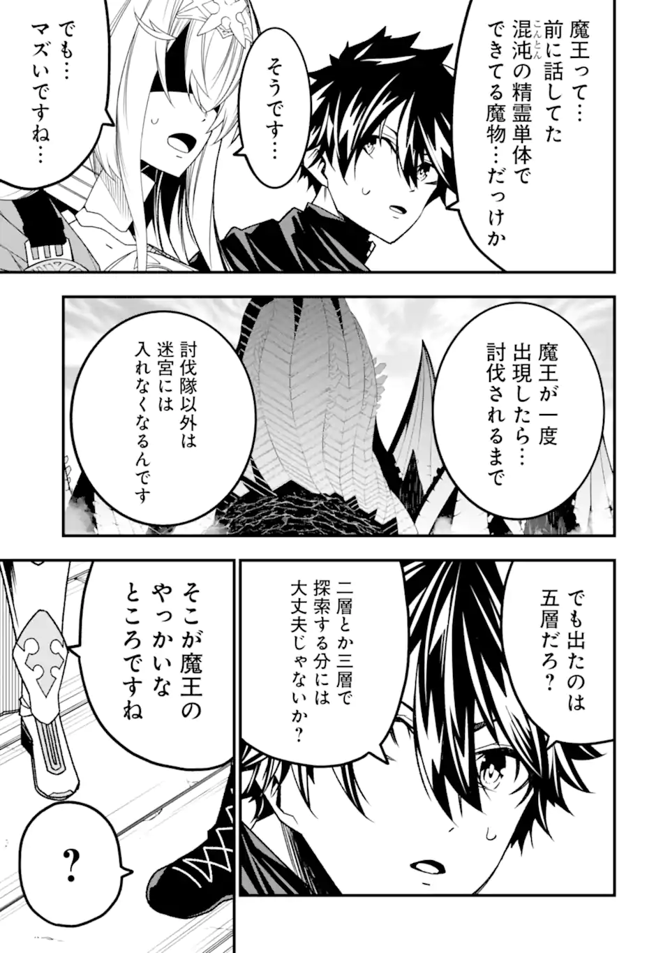 Ore ni wa Kono Kuragari ga Kokochiyokatta - Chapter 20 - Page 19
