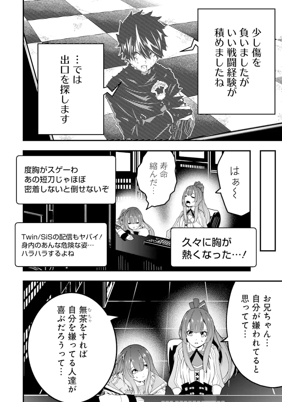 Ore ni wa Kono Kuragari ga Kokochiyokatta - Chapter 20 - Page 2
