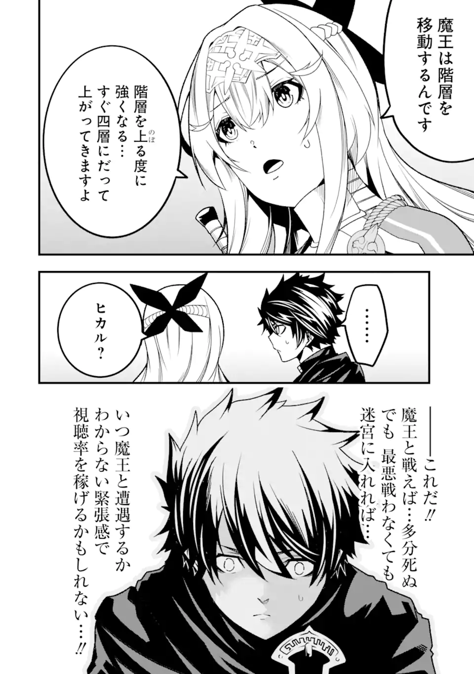 Ore ni wa Kono Kuragari ga Kokochiyokatta - Chapter 20 - Page 20
