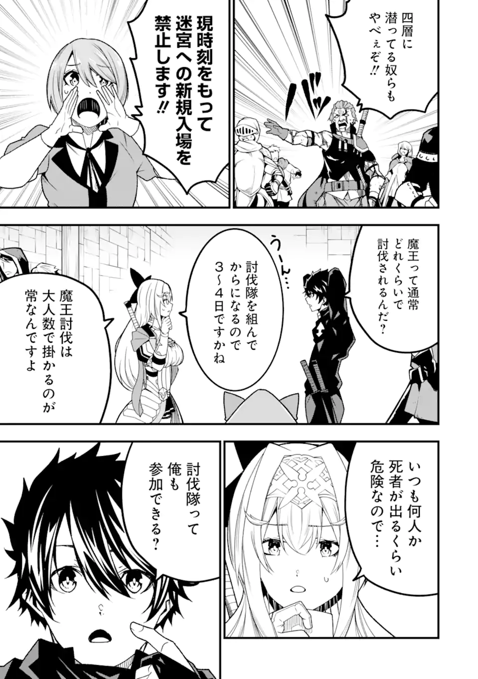 Ore ni wa Kono Kuragari ga Kokochiyokatta - Chapter 20 - Page 21