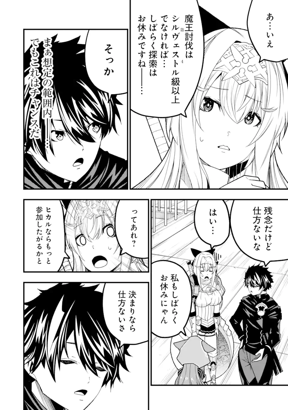 Ore ni wa Kono Kuragari ga Kokochiyokatta - Chapter 20 - Page 22