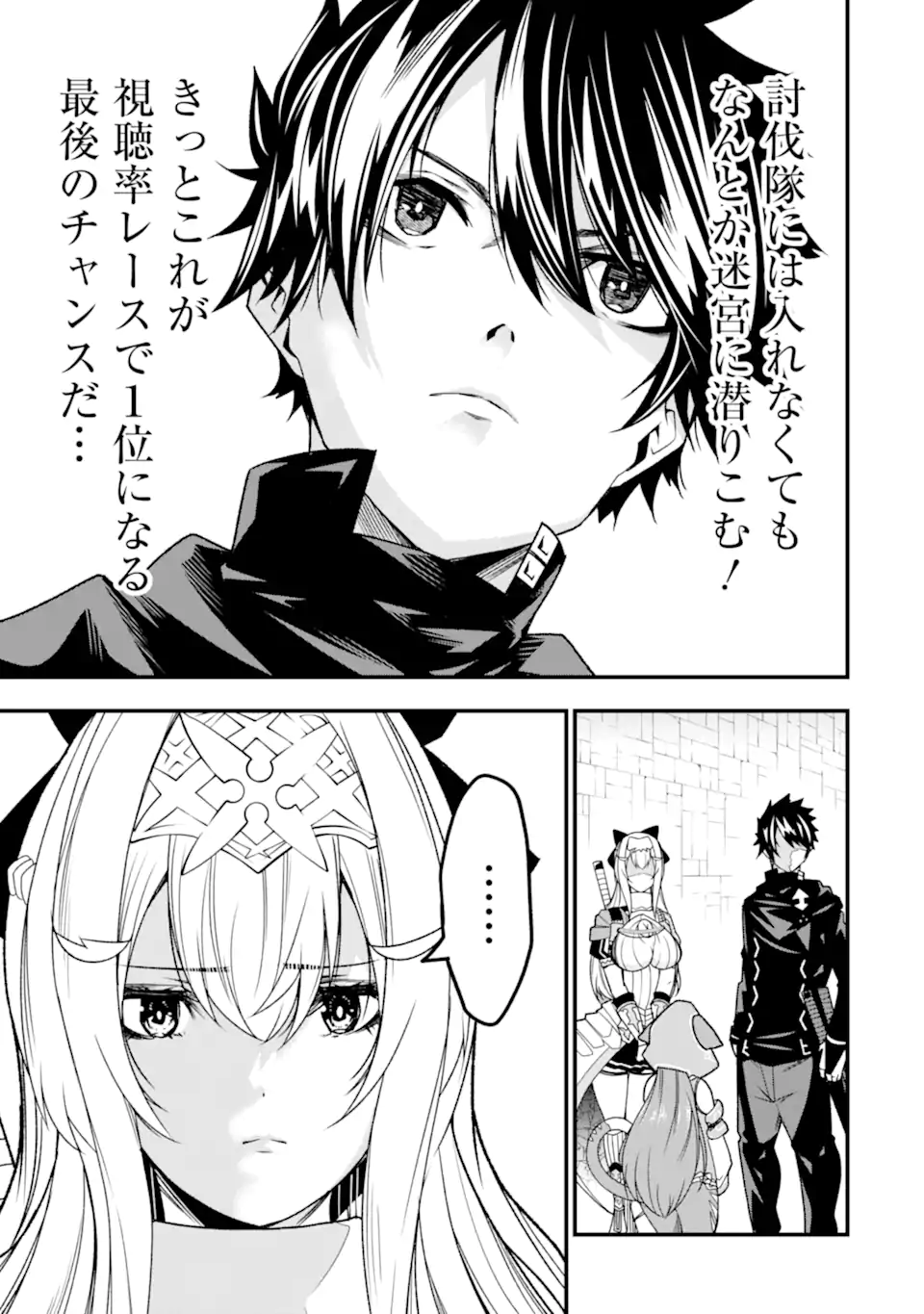 Ore ni wa Kono Kuragari ga Kokochiyokatta - Chapter 20 - Page 23