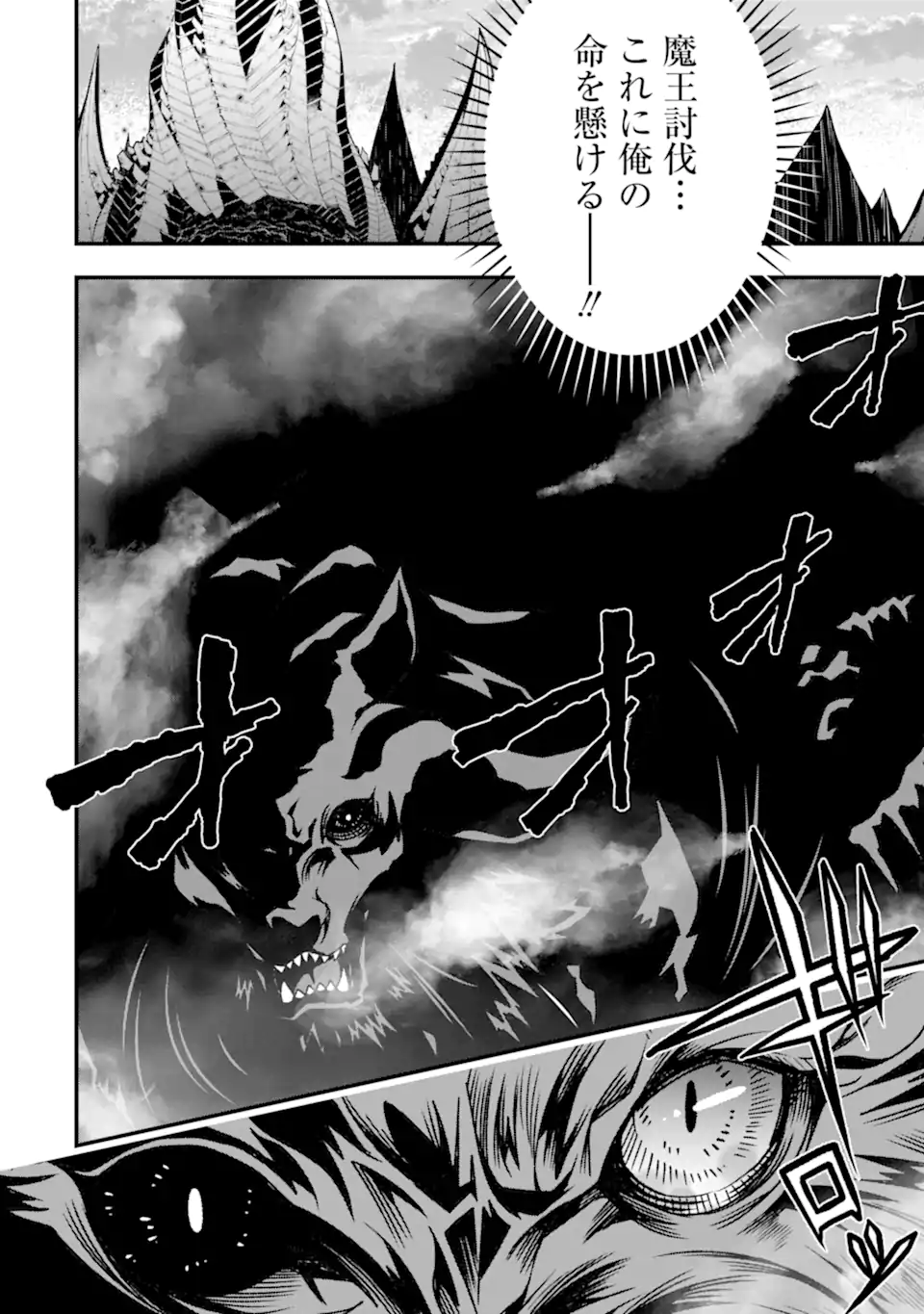 Ore ni wa Kono Kuragari ga Kokochiyokatta - Chapter 20 - Page 24