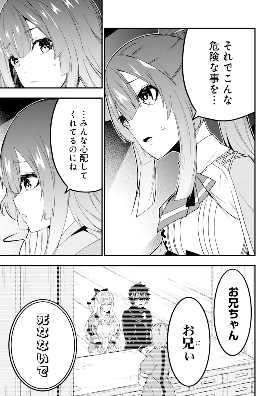 Ore ni wa Kono Kuragari ga Kokochiyokatta - Chapter 20 - Page 3