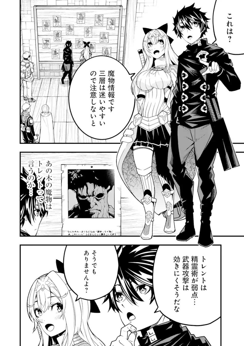 Ore ni wa Kono Kuragari ga Kokochiyokatta - Chapter 20 - Page 4