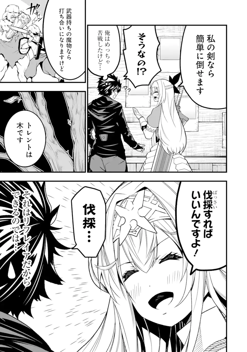 Ore ni wa Kono Kuragari ga Kokochiyokatta - Chapter 20 - Page 5