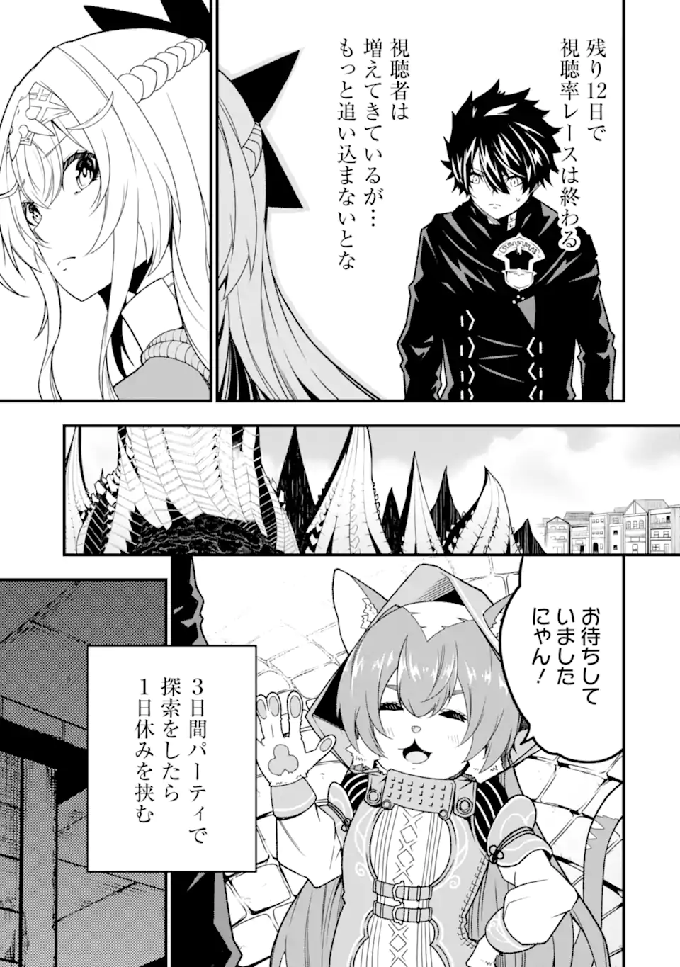 Ore ni wa Kono Kuragari ga Kokochiyokatta - Chapter 20 - Page 7