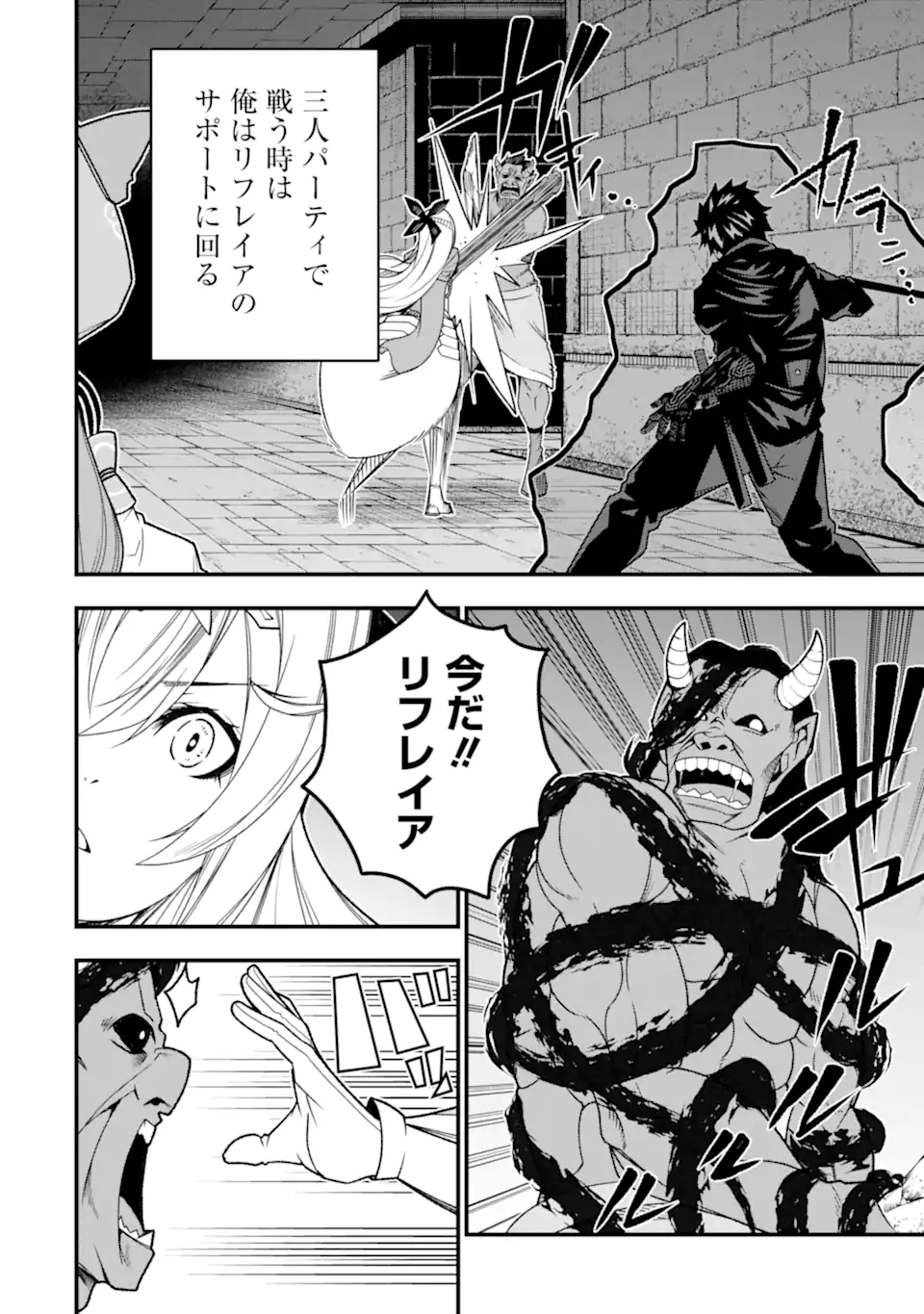 Ore ni wa Kono Kuragari ga Kokochiyokatta - Chapter 20 - Page 8