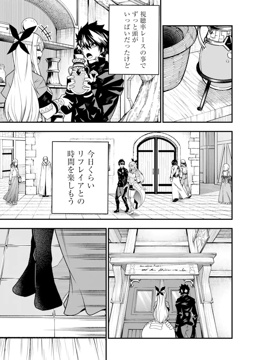 Ore ni wa Kono Kuragari ga Kokochiyokatta - Chapter 21 - Page 11
