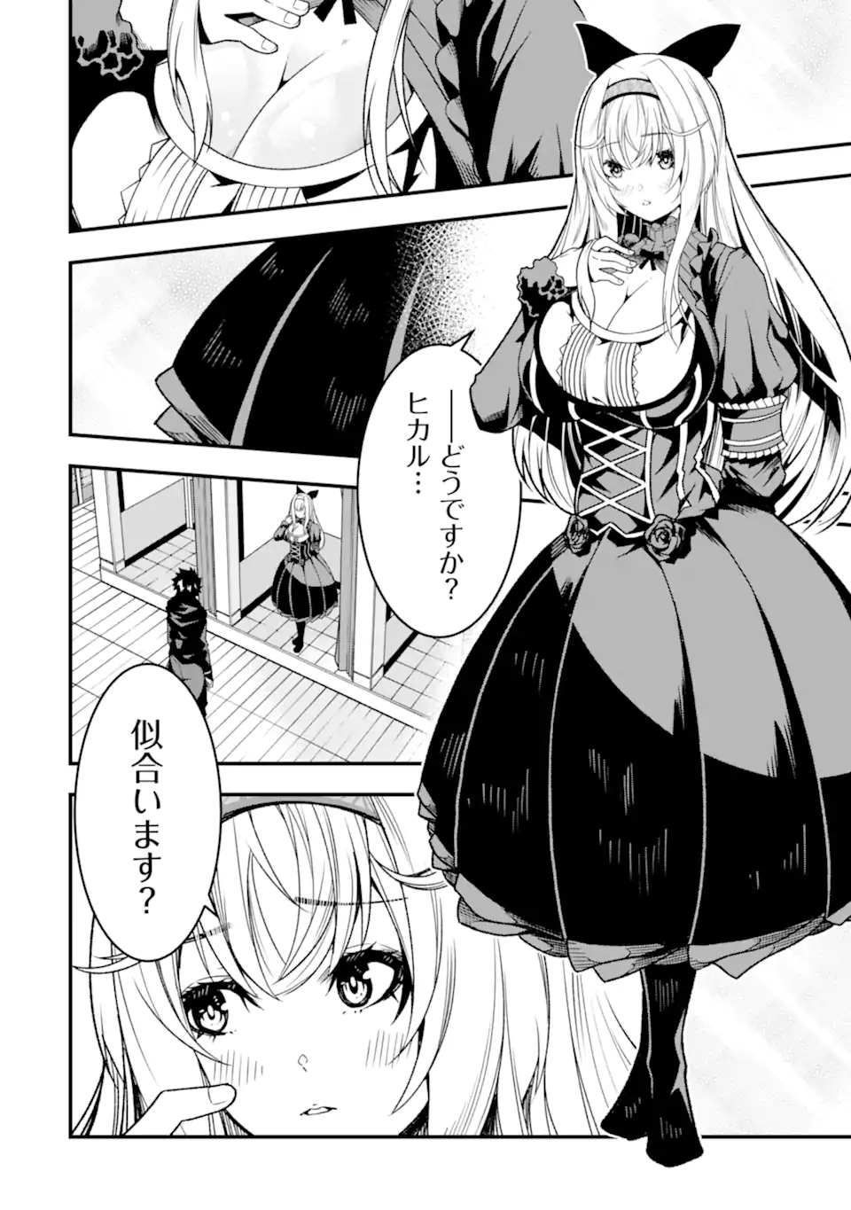 Ore ni wa Kono Kuragari ga Kokochiyokatta - Chapter 21 - Page 12