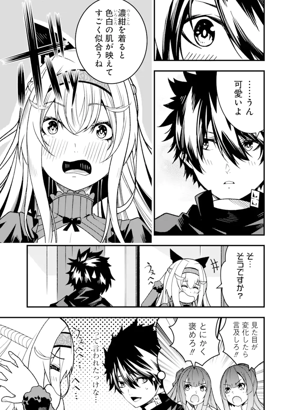 Ore ni wa Kono Kuragari ga Kokochiyokatta - Chapter 21 - Page 13