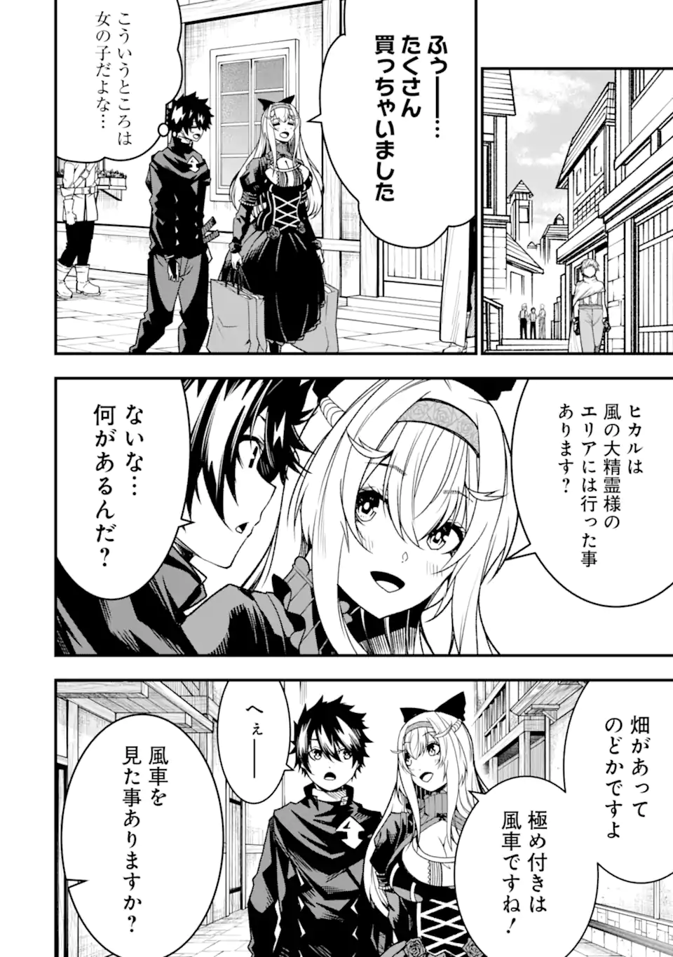 Ore ni wa Kono Kuragari ga Kokochiyokatta - Chapter 21 - Page 14