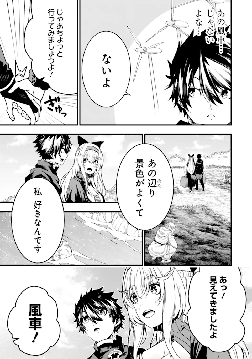 Ore ni wa Kono Kuragari ga Kokochiyokatta - Chapter 21 - Page 15