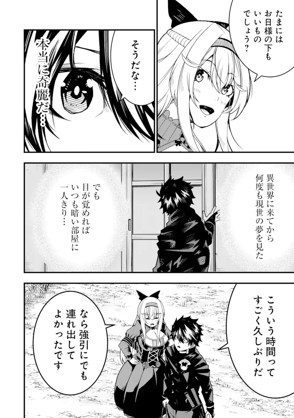Ore ni wa Kono Kuragari ga Kokochiyokatta - Chapter 21 - Page 18