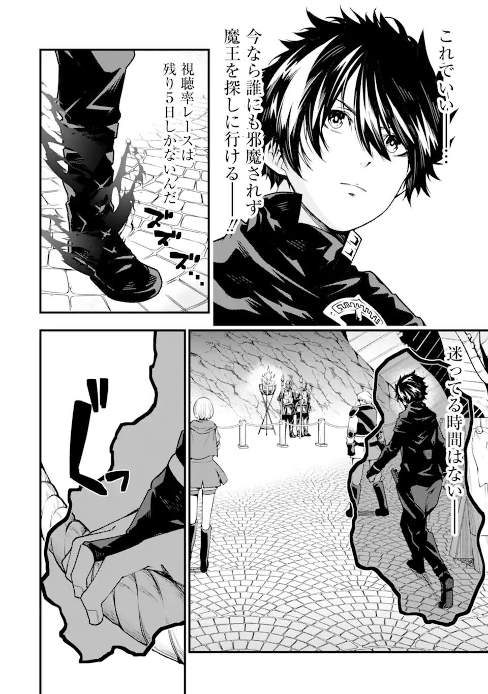 Ore ni wa Kono Kuragari ga Kokochiyokatta - Chapter 21 - Page 2