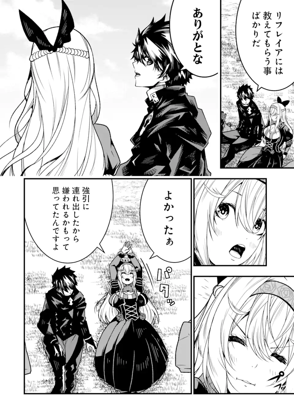 Ore ni wa Kono Kuragari ga Kokochiyokatta - Chapter 21 - Page 20