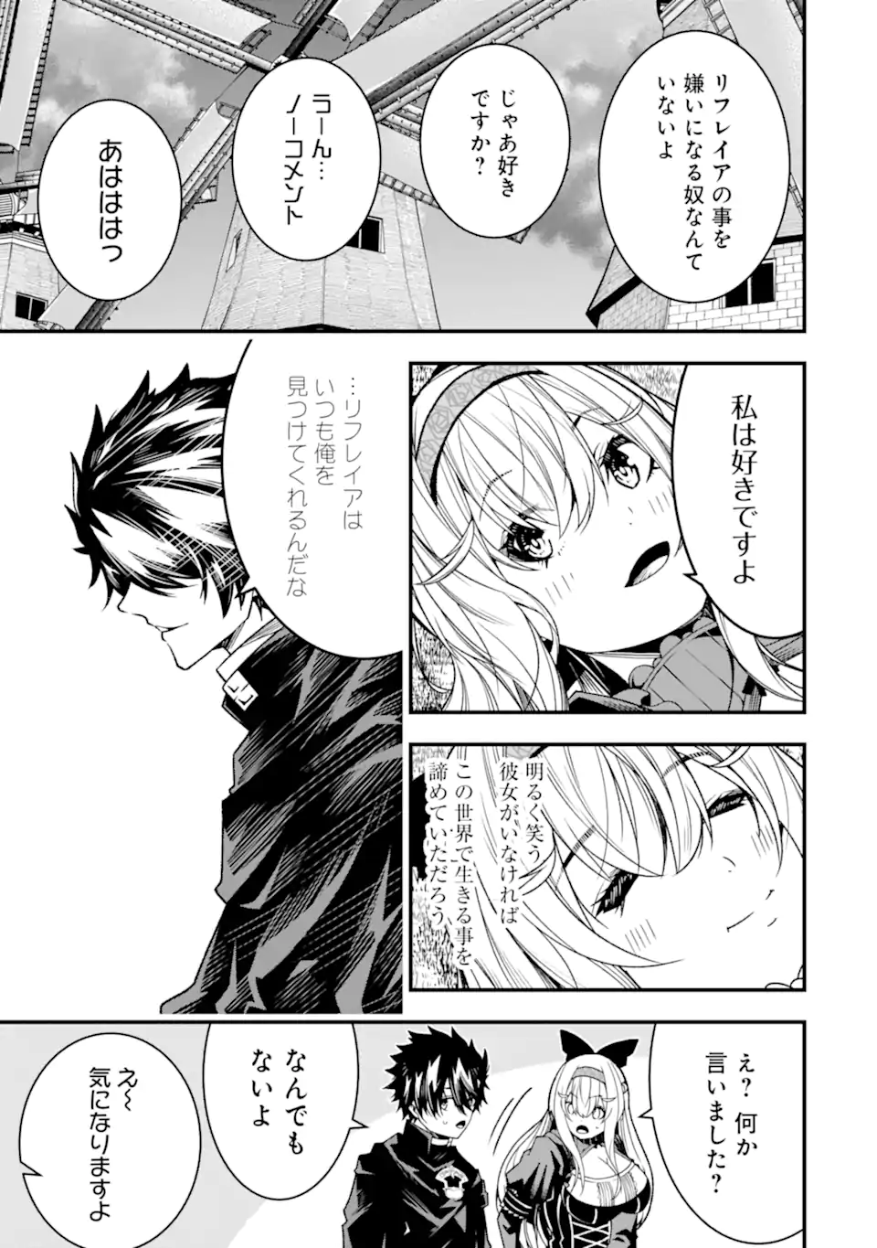 Ore ni wa Kono Kuragari ga Kokochiyokatta - Chapter 21 - Page 21