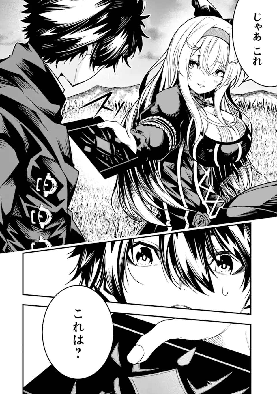 Ore ni wa Kono Kuragari ga Kokochiyokatta - Chapter 21 - Page 24