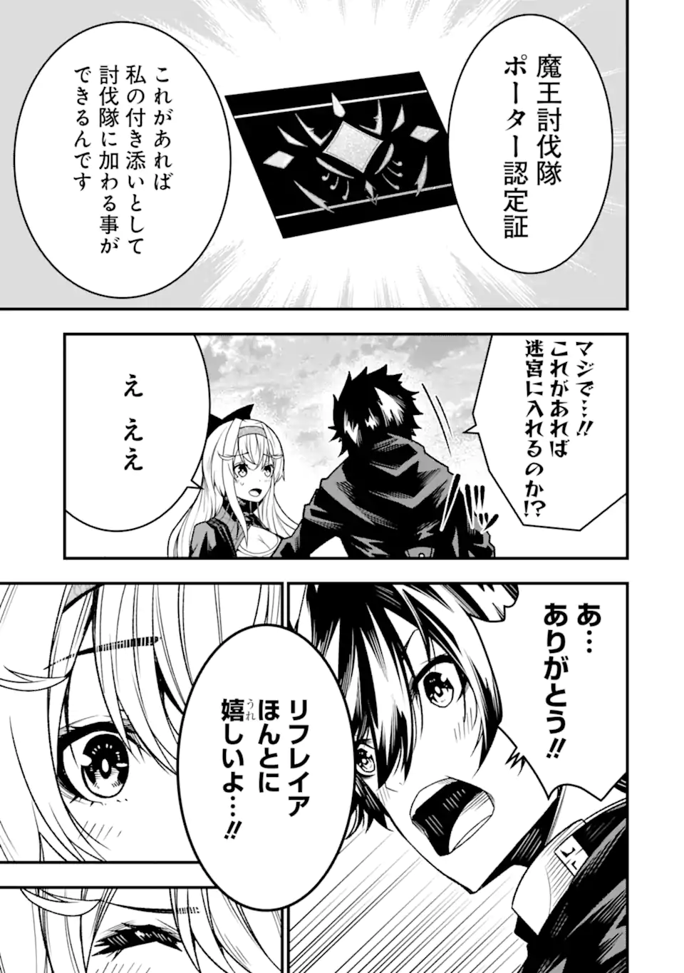 Ore ni wa Kono Kuragari ga Kokochiyokatta - Chapter 21 - Page 25