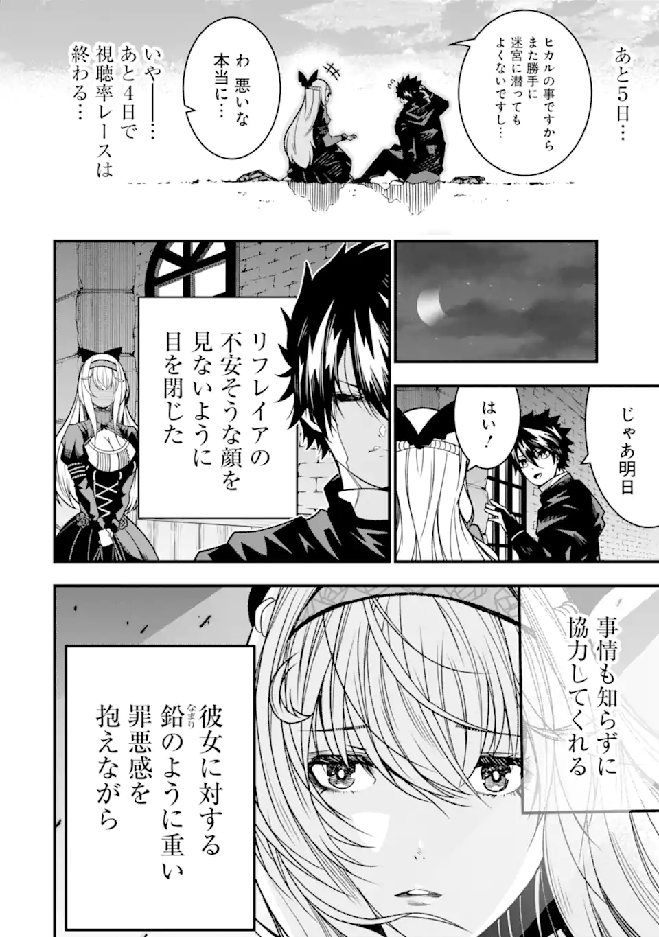 Ore ni wa Kono Kuragari ga Kokochiyokatta - Chapter 21 - Page 26