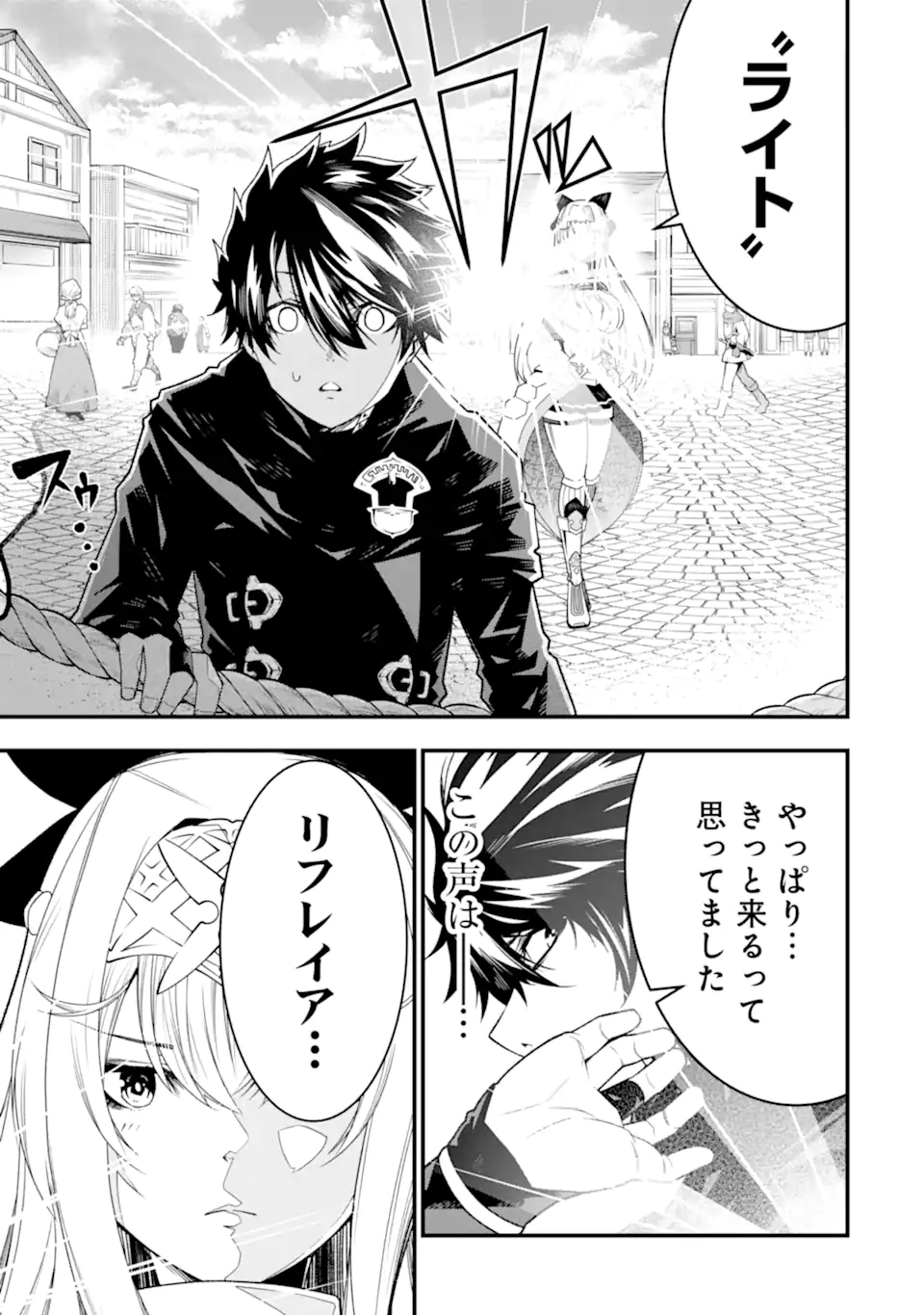 Ore ni wa Kono Kuragari ga Kokochiyokatta - Chapter 21 - Page 3