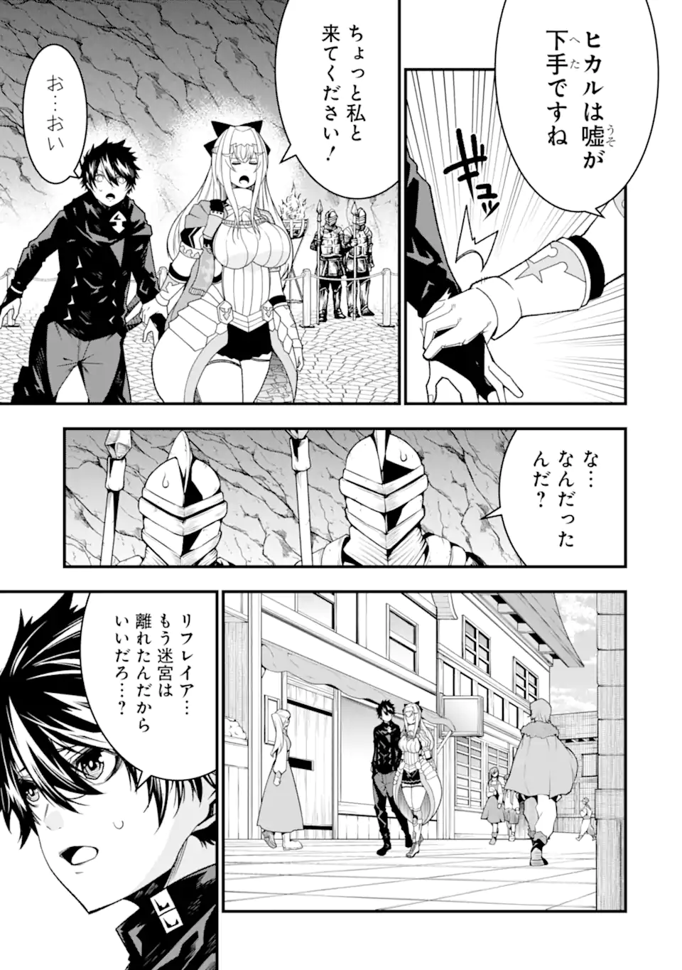 Ore ni wa Kono Kuragari ga Kokochiyokatta - Chapter 21 - Page 5