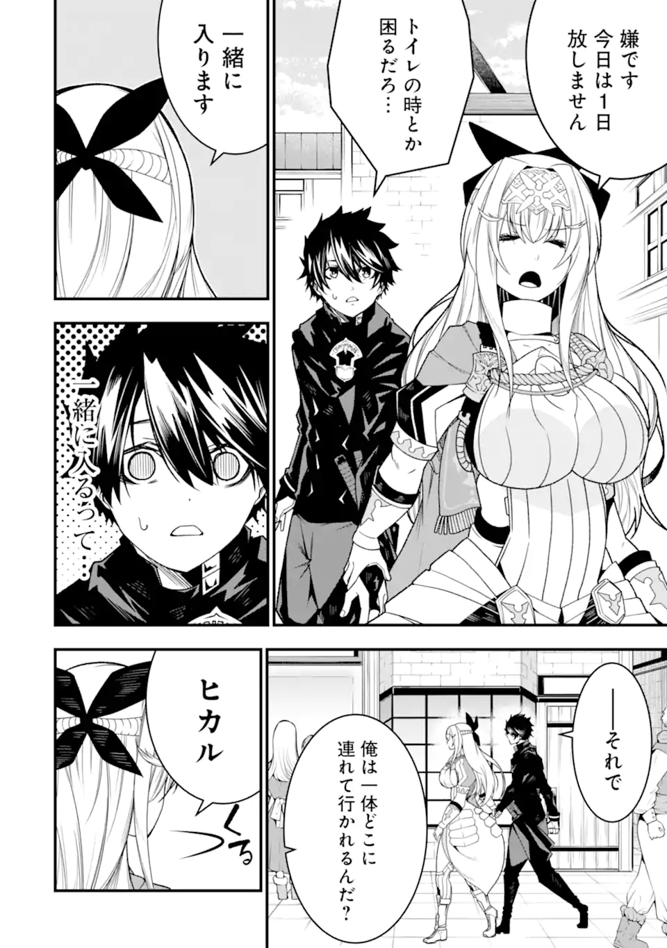 Ore ni wa Kono Kuragari ga Kokochiyokatta - Chapter 21 - Page 6
