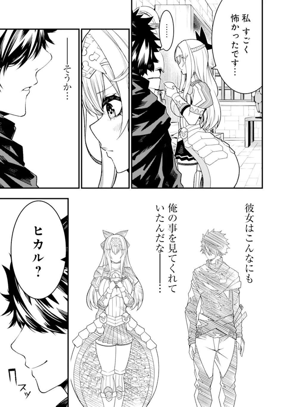 Ore ni wa Kono Kuragari ga Kokochiyokatta - Chapter 21 - Page 9