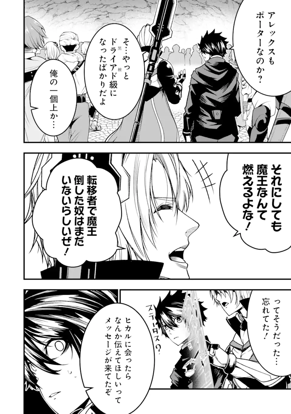 Ore ni wa Kono Kuragari ga Kokochiyokatta - Chapter 22 - Page 10