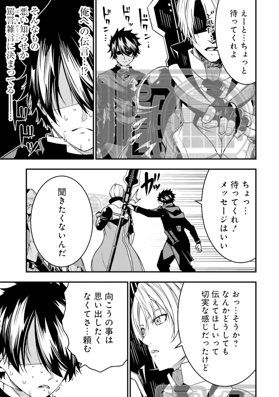 Ore ni wa Kono Kuragari ga Kokochiyokatta - Chapter 22 - Page 11