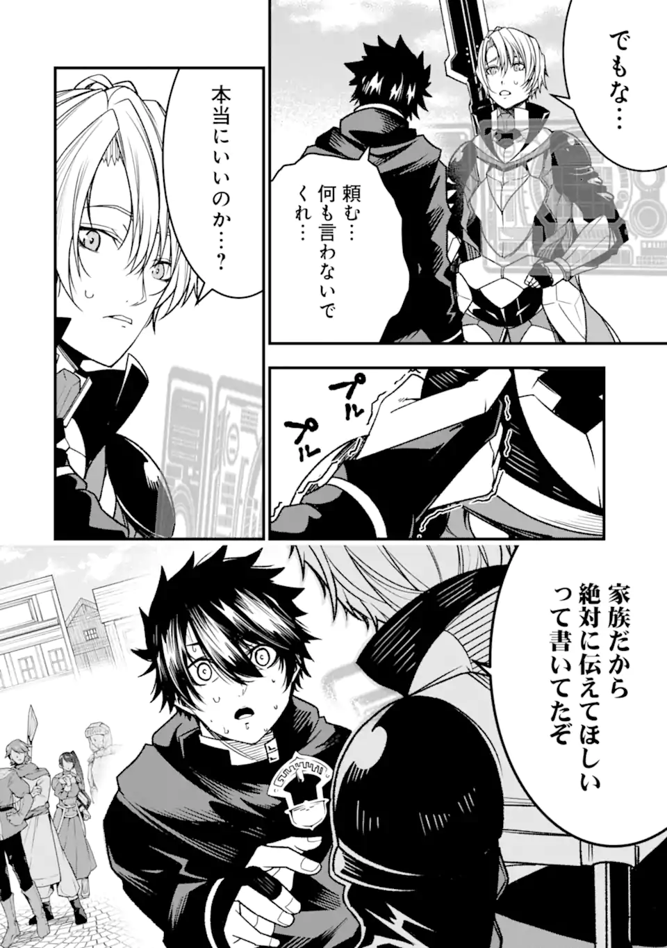 Ore ni wa Kono Kuragari ga Kokochiyokatta - Chapter 22 - Page 12