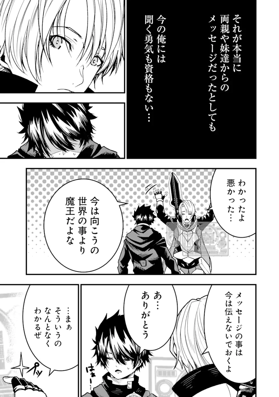 Ore ni wa Kono Kuragari ga Kokochiyokatta - Chapter 22 - Page 13