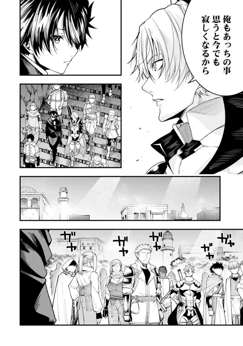 Ore ni wa Kono Kuragari ga Kokochiyokatta - Chapter 22 - Page 14