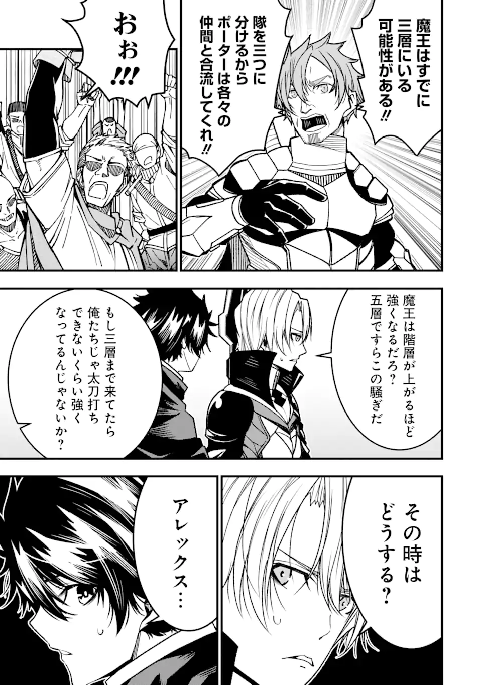 Ore ni wa Kono Kuragari ga Kokochiyokatta - Chapter 22 - Page 15