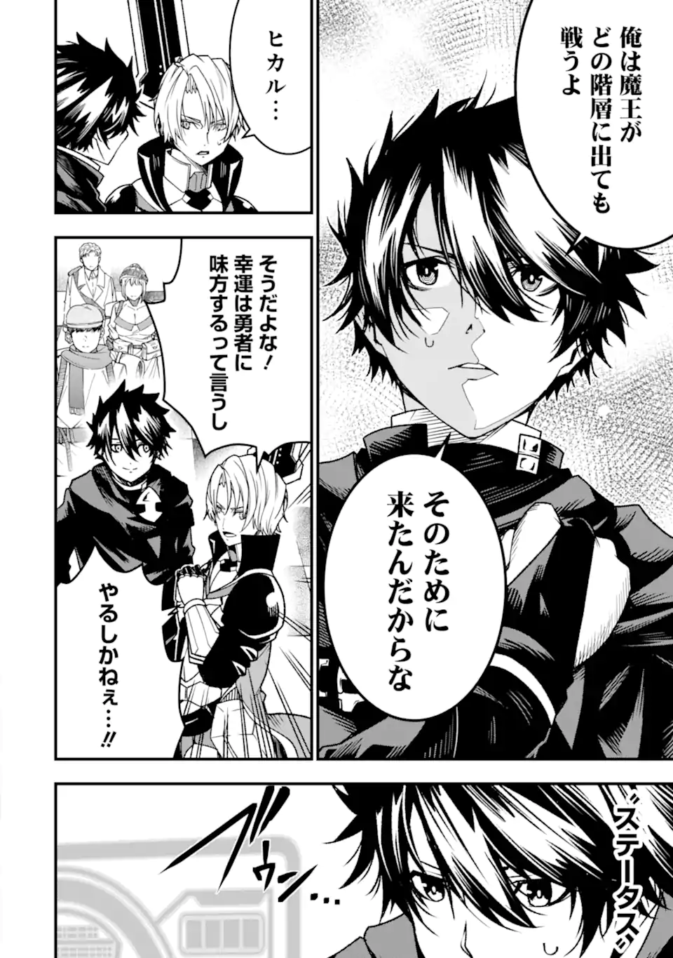 Ore ni wa Kono Kuragari ga Kokochiyokatta - Chapter 22 - Page 16