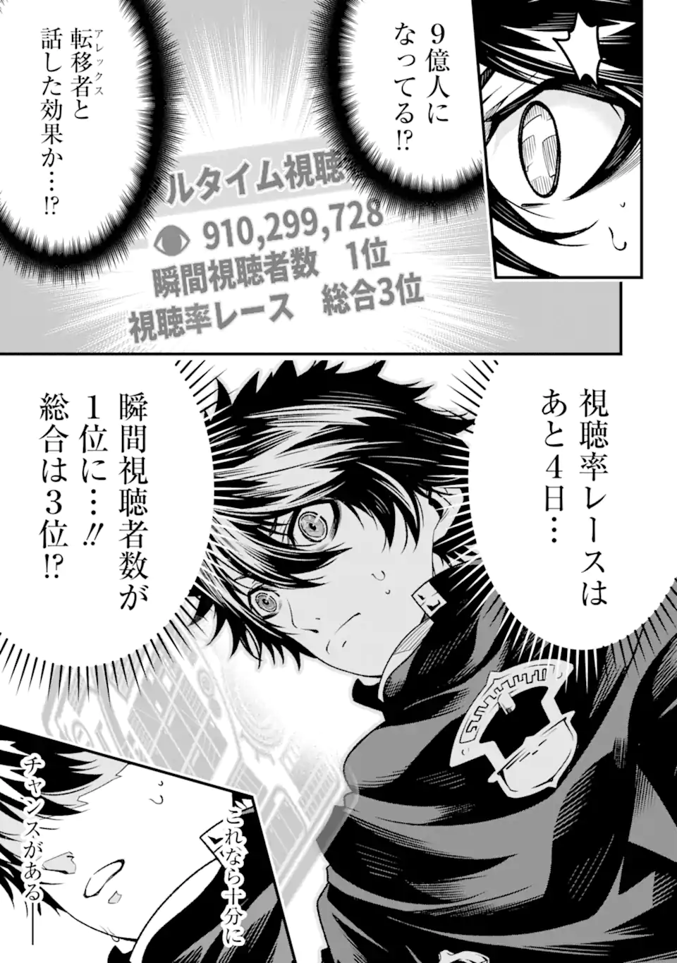 Ore ni wa Kono Kuragari ga Kokochiyokatta - Chapter 22 - Page 17