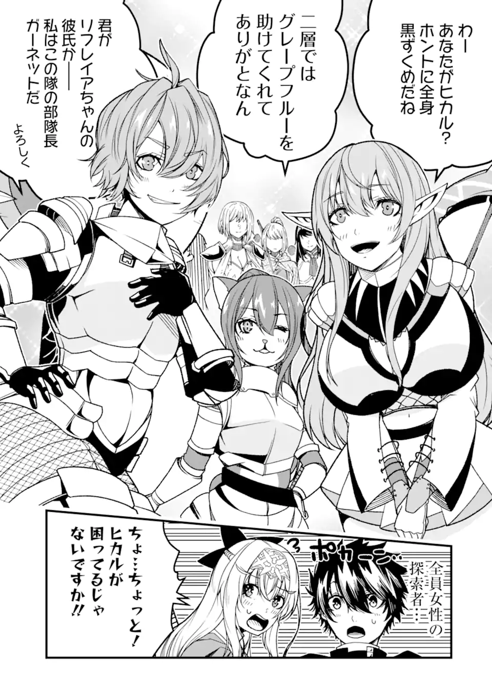 Ore ni wa Kono Kuragari ga Kokochiyokatta - Chapter 22 - Page 19