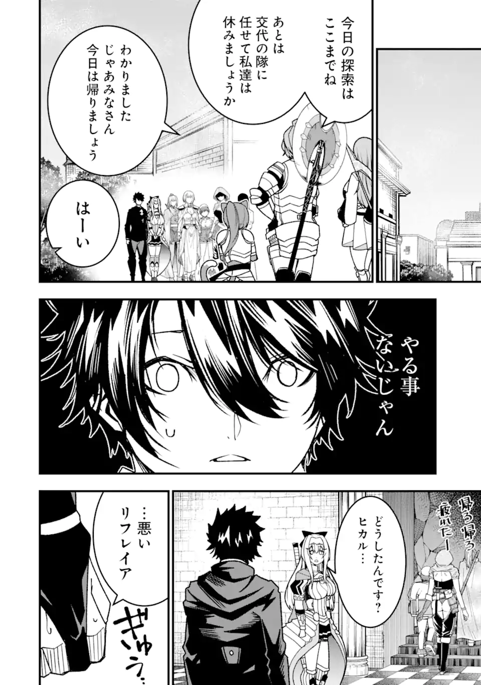 Ore ni wa Kono Kuragari ga Kokochiyokatta - Chapter 22 - Page 22