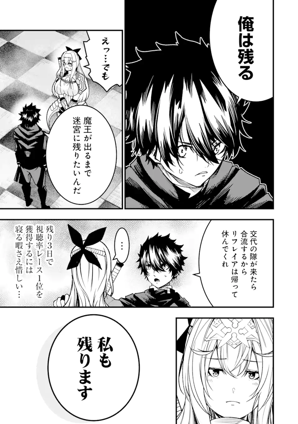 Ore ni wa Kono Kuragari ga Kokochiyokatta - Chapter 22 - Page 23
