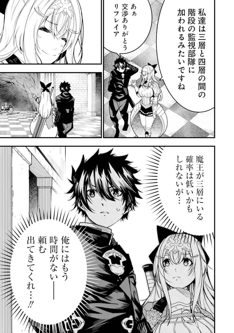 Ore ni wa Kono Kuragari ga Kokochiyokatta - Chapter 22 - Page 25