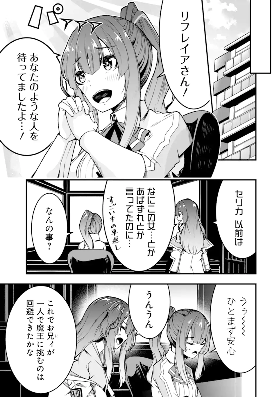 Ore ni wa Kono Kuragari ga Kokochiyokatta - Chapter 22 - Page 3