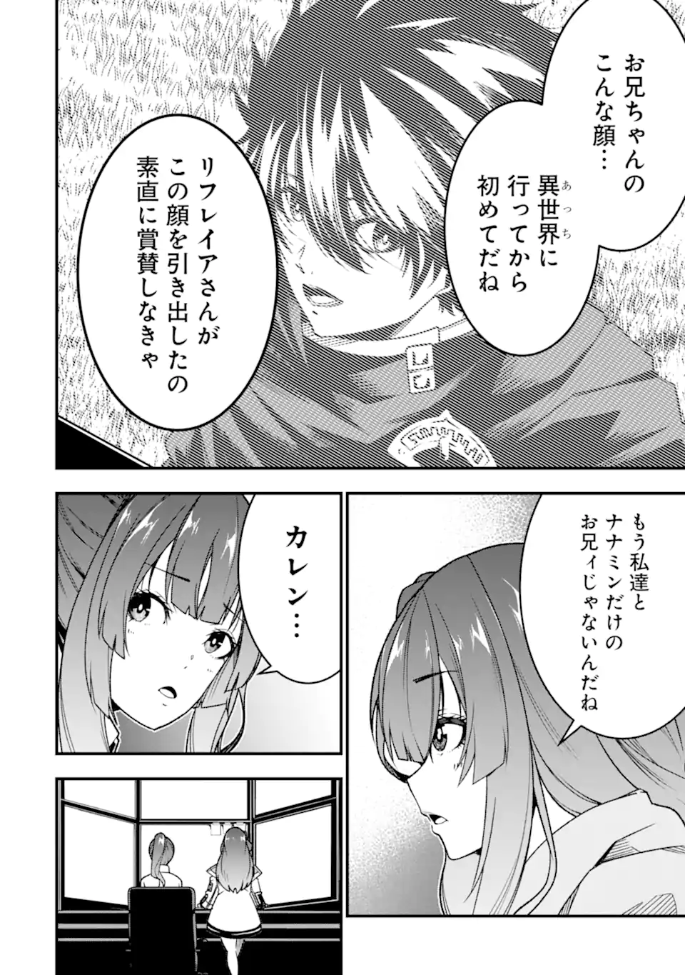 Ore ni wa Kono Kuragari ga Kokochiyokatta - Chapter 22 - Page 4