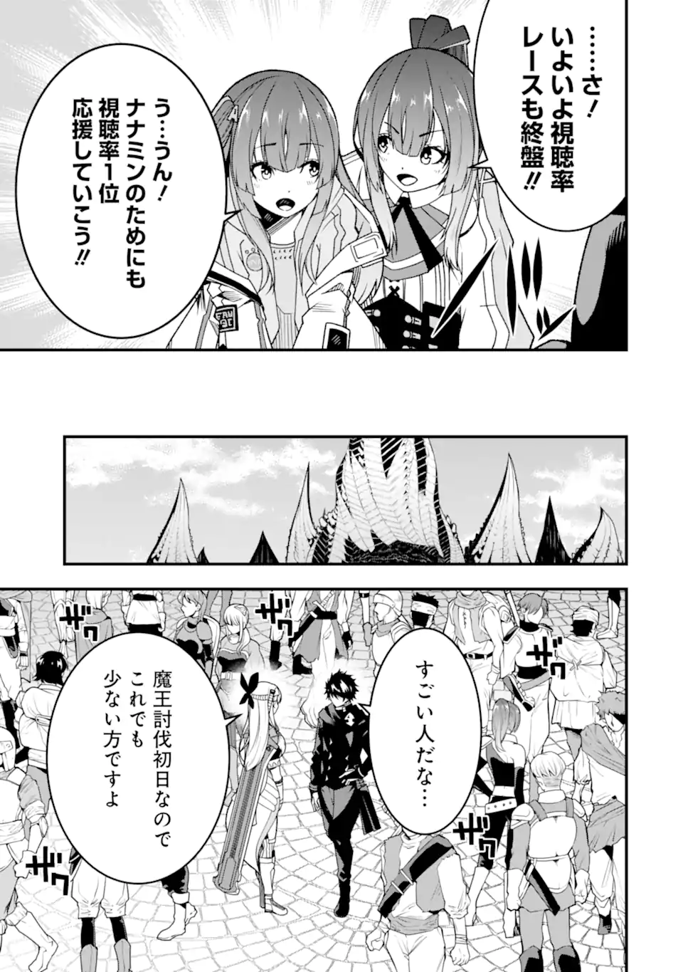 Ore ni wa Kono Kuragari ga Kokochiyokatta - Chapter 22 - Page 5