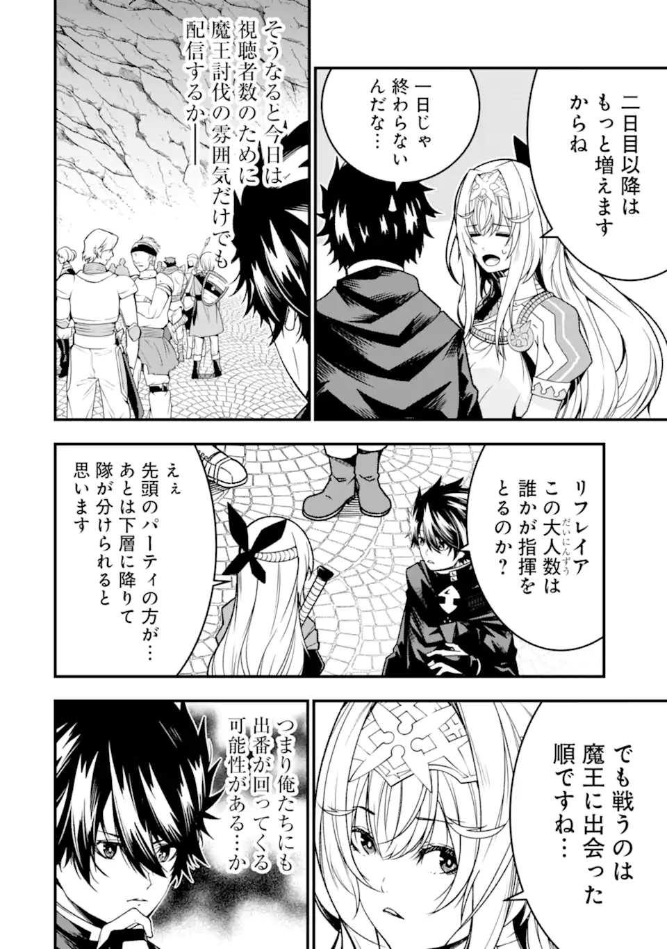 Ore ni wa Kono Kuragari ga Kokochiyokatta - Chapter 22 - Page 6