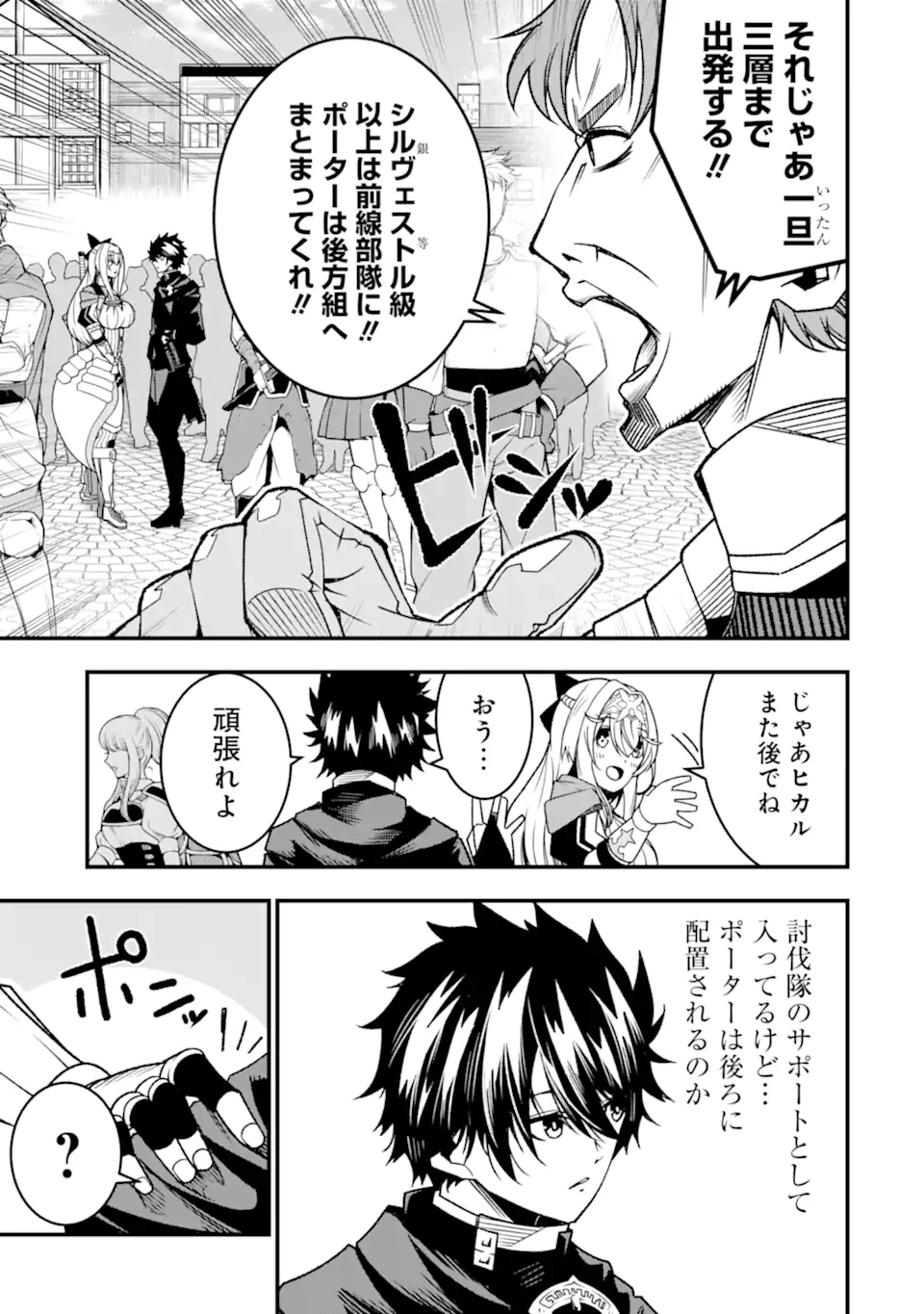 Ore ni wa Kono Kuragari ga Kokochiyokatta - Chapter 22 - Page 7