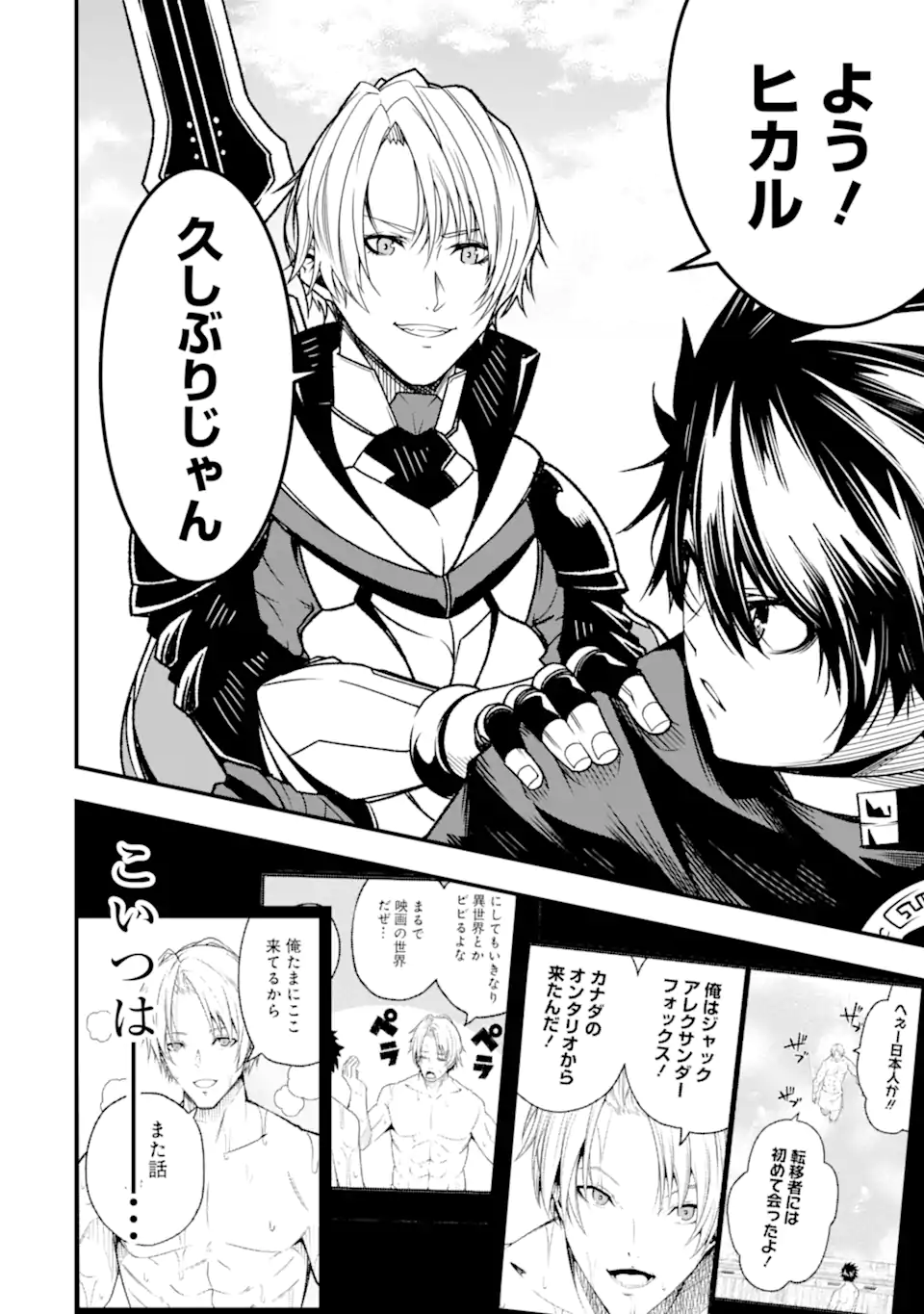 Ore ni wa Kono Kuragari ga Kokochiyokatta - Chapter 22 - Page 8