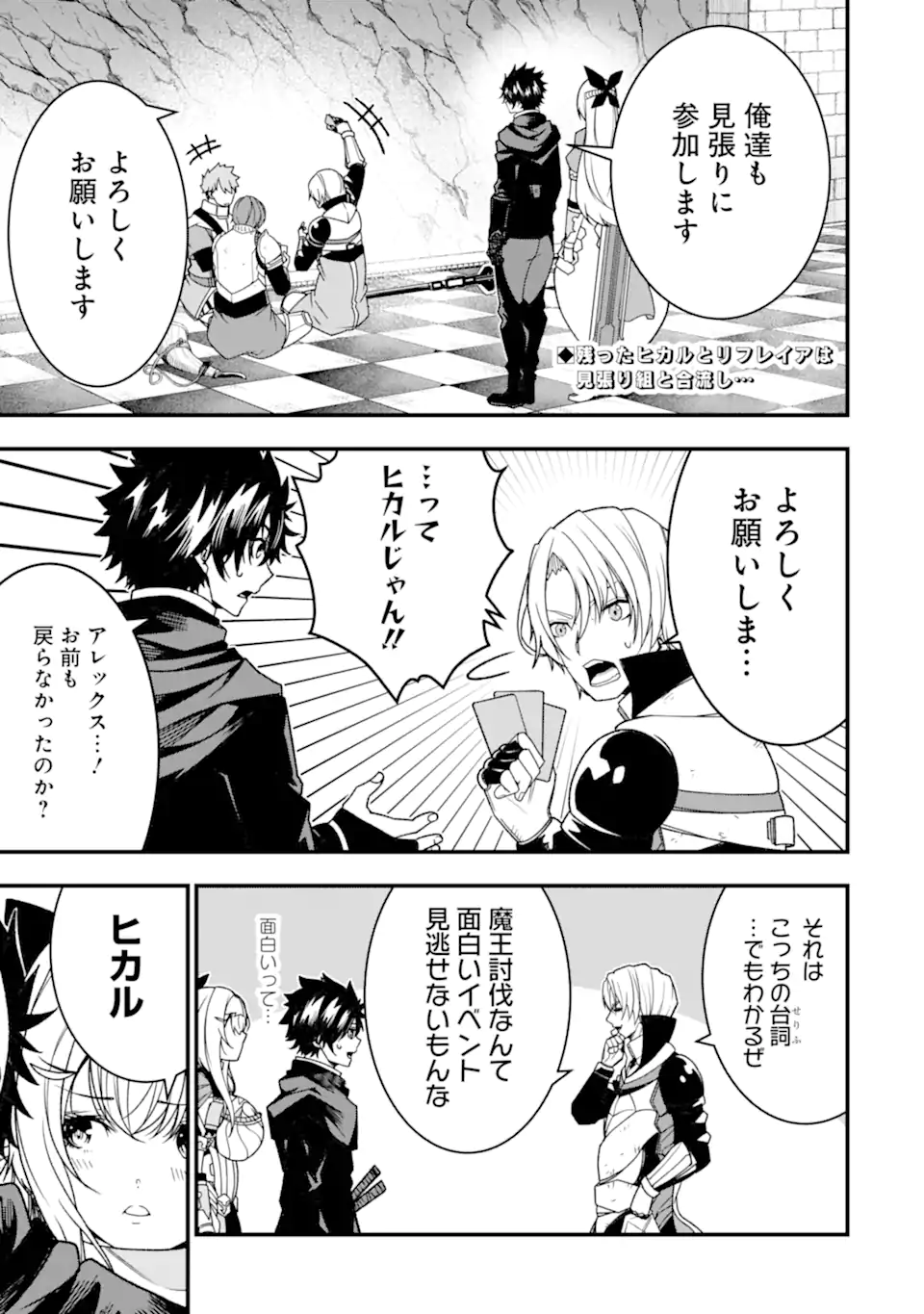 Ore ni wa Kono Kuragari ga Kokochiyokatta - Chapter 23 - Page 1