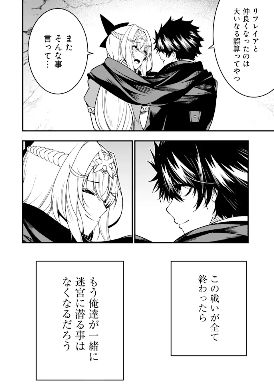 Ore ni wa Kono Kuragari ga Kokochiyokatta - Chapter 23 - Page 10