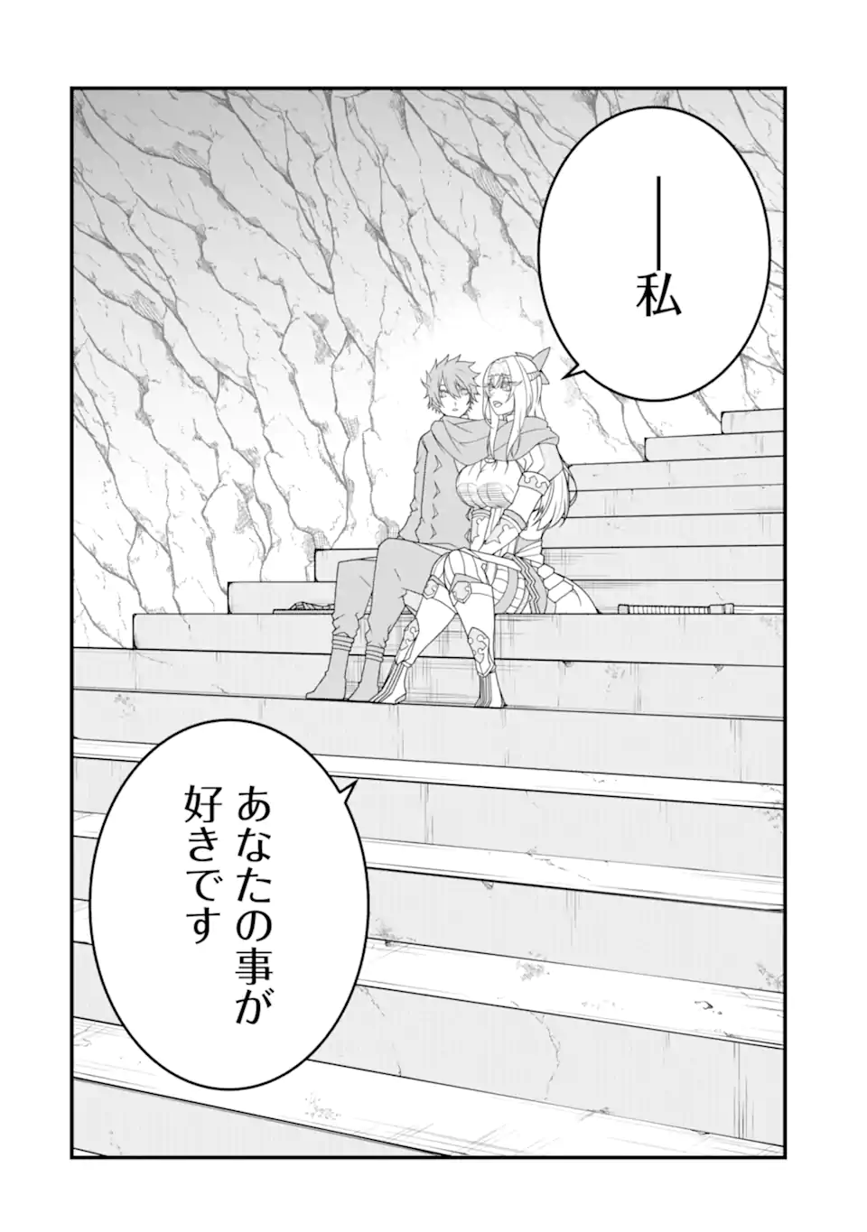 Ore ni wa Kono Kuragari ga Kokochiyokatta - Chapter 23 - Page 12